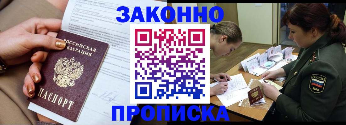 временная регистрация законно в Рязани